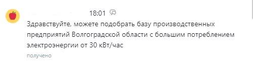 В наш чат часто приходят эксклюзивные запросы на парсинг, каждый запрос рассматриваем индивидуально и конечно же помогаем людям в кратчайшие сроки ... (2)
